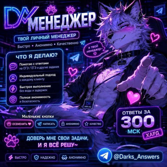 Менеджер